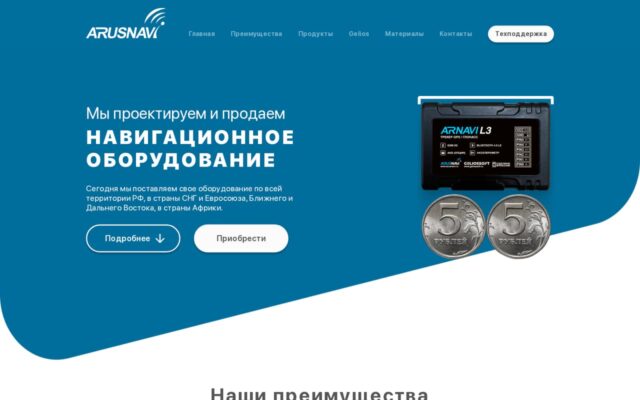 Screenshot of the Arusnavi website